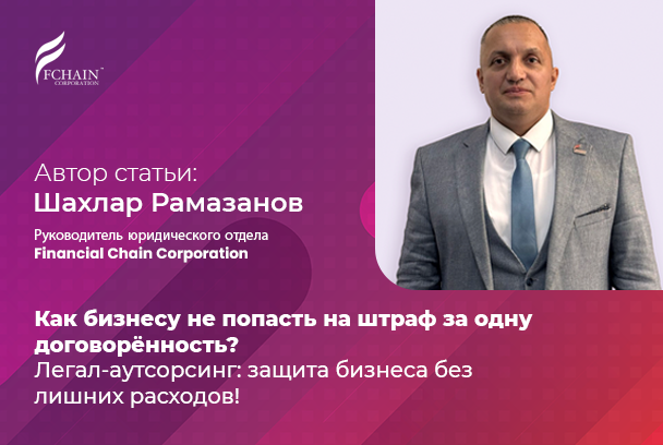 Как бизнесу избежать штрафов и рисков: здоровая и нездоровая конкуренция простыми словами