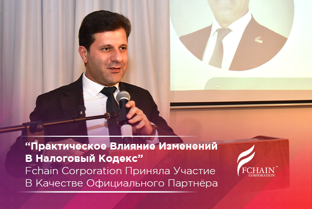 FChain Corporation Приняла Участие В Качестве Официального Партнёра