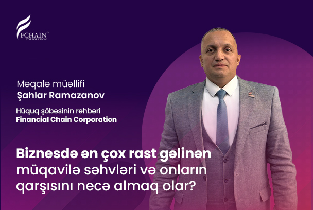 Biznesdə ən çox rast gəlinən müqavilə səhvləri və onların qarşısını necə almaq olar