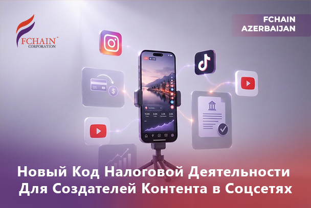 Введен Новый Код Налоговой Деятельности Для Создателей Контента в Соцсетях